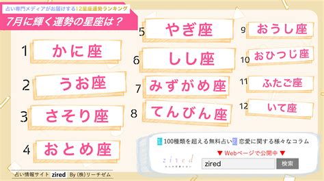 7月16日 運勢|よく当たる無料占い！7月16日生まれの運勢